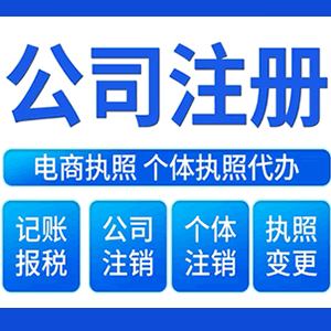 石家庄提供公司变更，银行户变更等变更服务